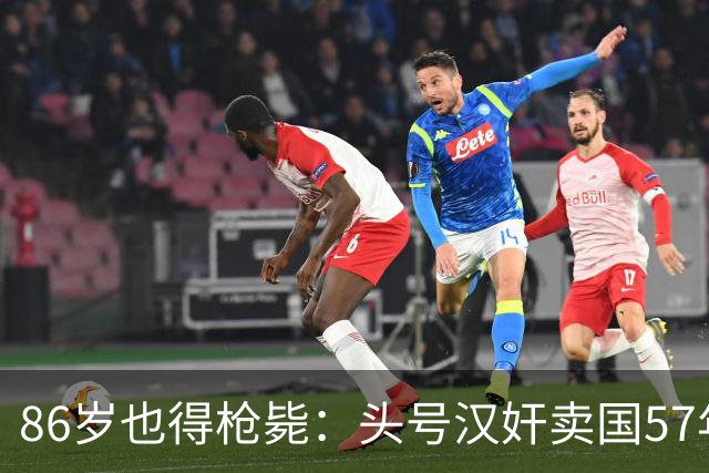 86岁也得枪毙：头号汉奸卖国57年，风光半生，一人捐献日寇40架飞机